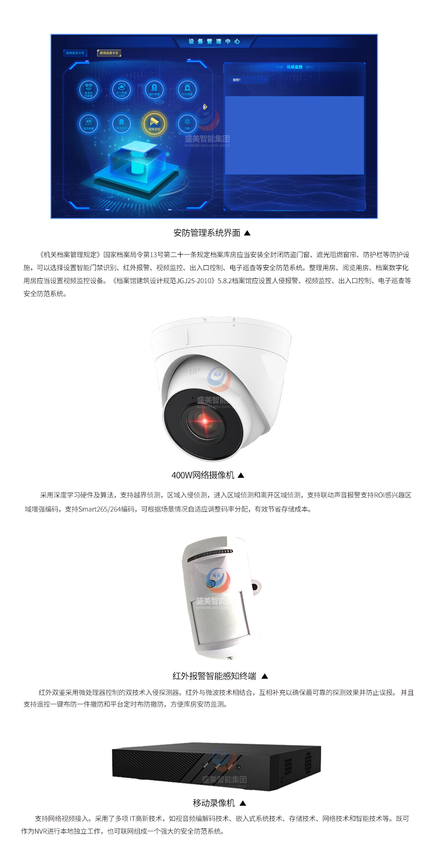 安防.jpg 安防.jpg