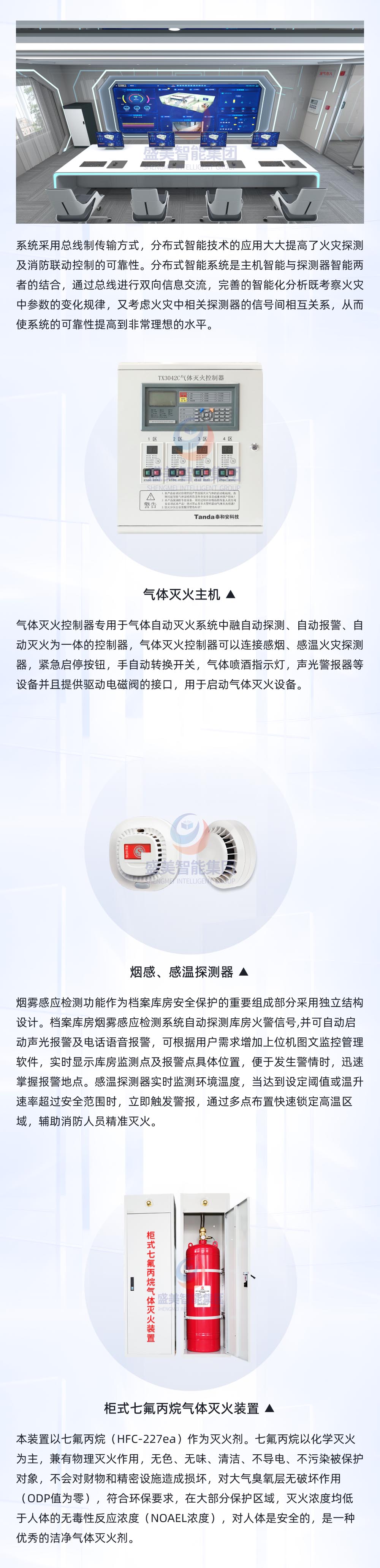 档案库房消防灭火系统.jpg 档案库房消防灭火系统.jpg